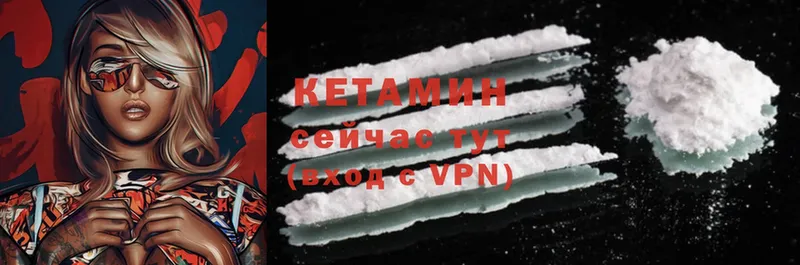 КЕТАМИН ketamine  KRAKEN ONION  Апрелевка 