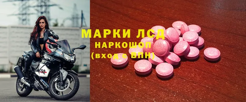 Лсд 25 экстази ecstasy  Апрелевка 