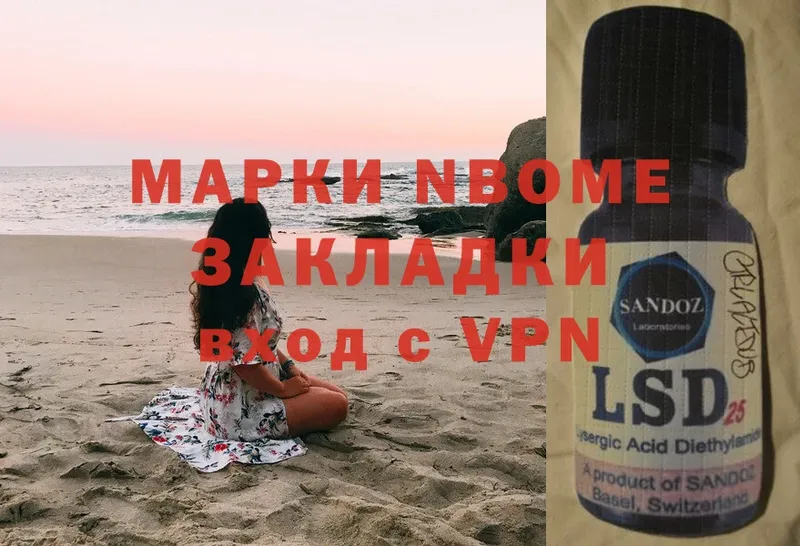 Марки NBOMe 1500мкг  где купить   Апрелевка 